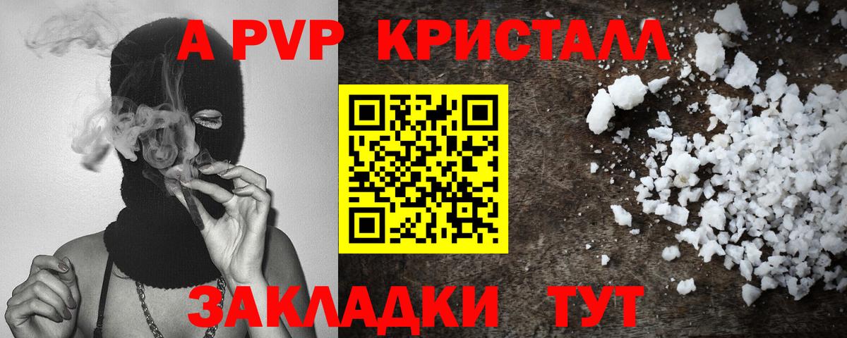 Alfa_PVP мука Коряжма
