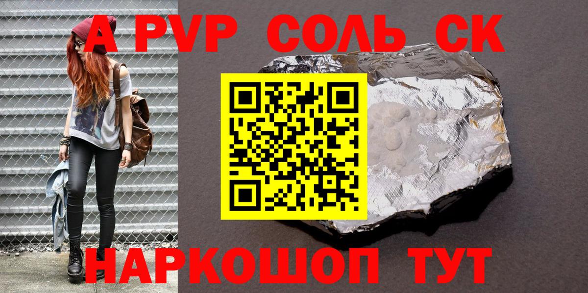 Коряжма  Альфа ПВП крисы CK  Вход с VPN  Альфа ПВП VHQ  A-PVP кристаллы 