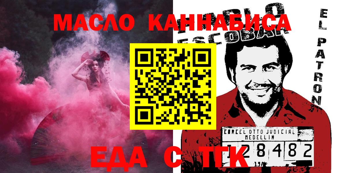 Коряжма  Еда ТГК марихуана  Вход с VPN 