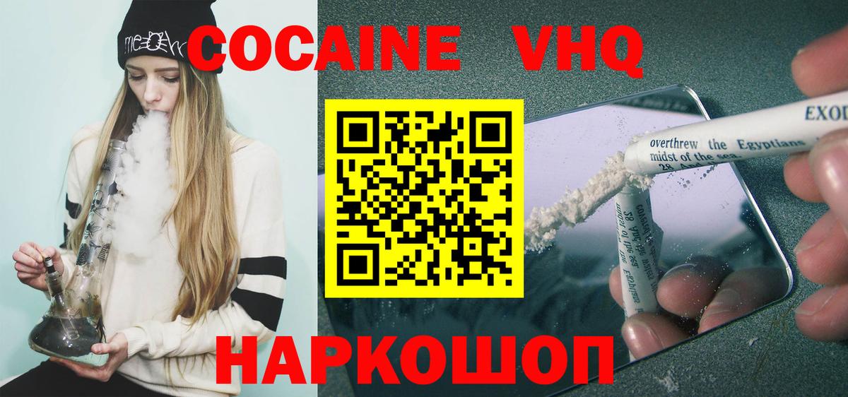 COCAIN  Вход с VPN  КОКАИН Перу  Коряжма  Кокаин 99% 