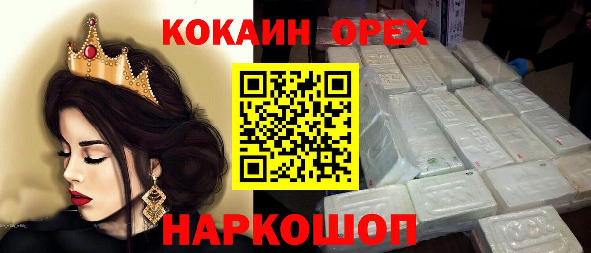 COCAIN VHQ Коряжма
