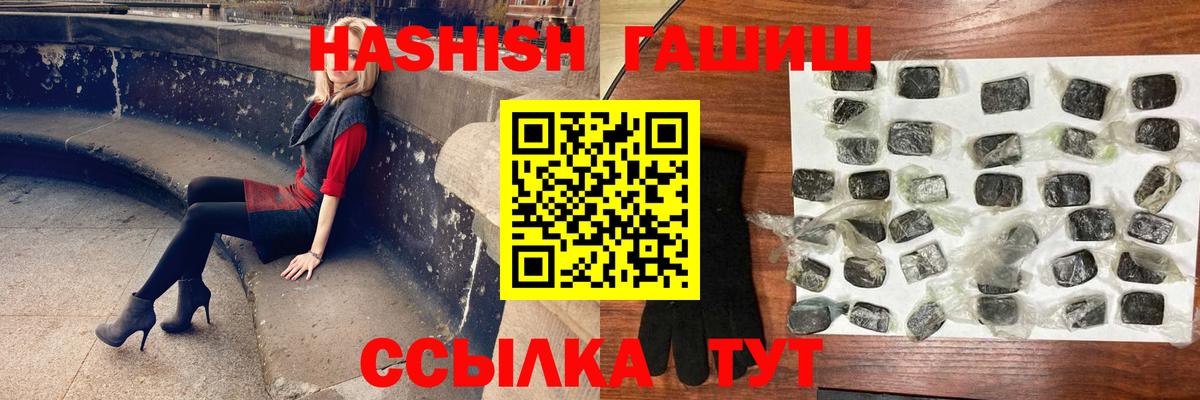 цены   Гашиш хэш  Гашиш  Вход с VPN  ГАШИШ 40% ТГК  Коряжма 
