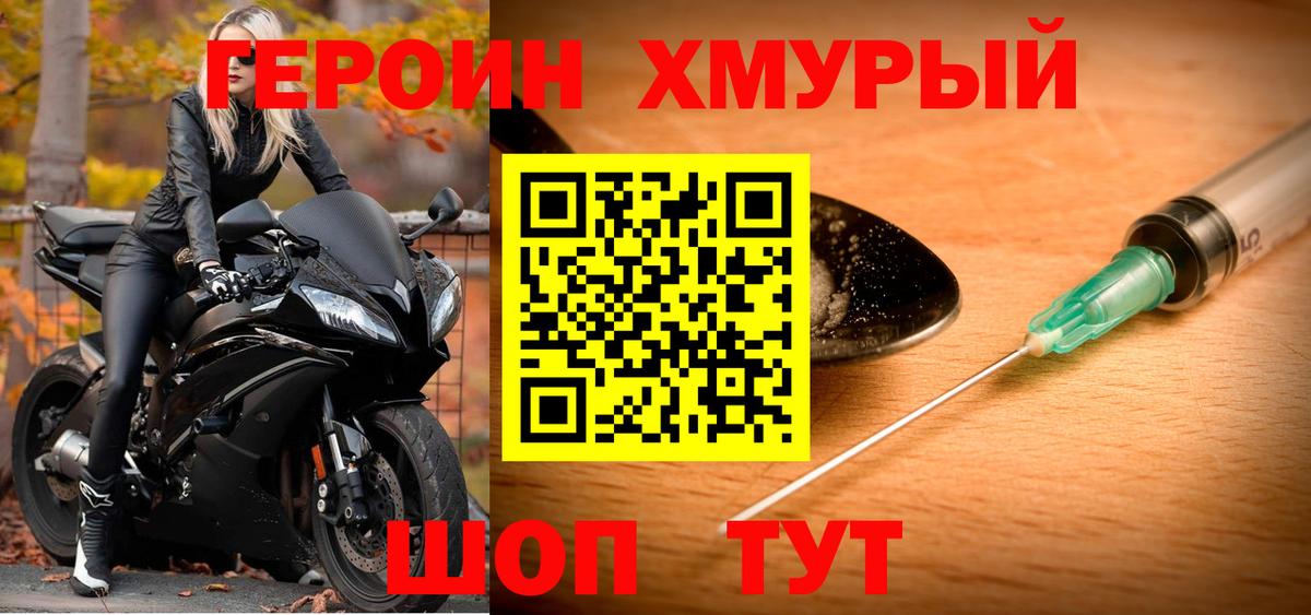 Коряжма  Героин  Вход с VPN  ГЕРОИН гречка 