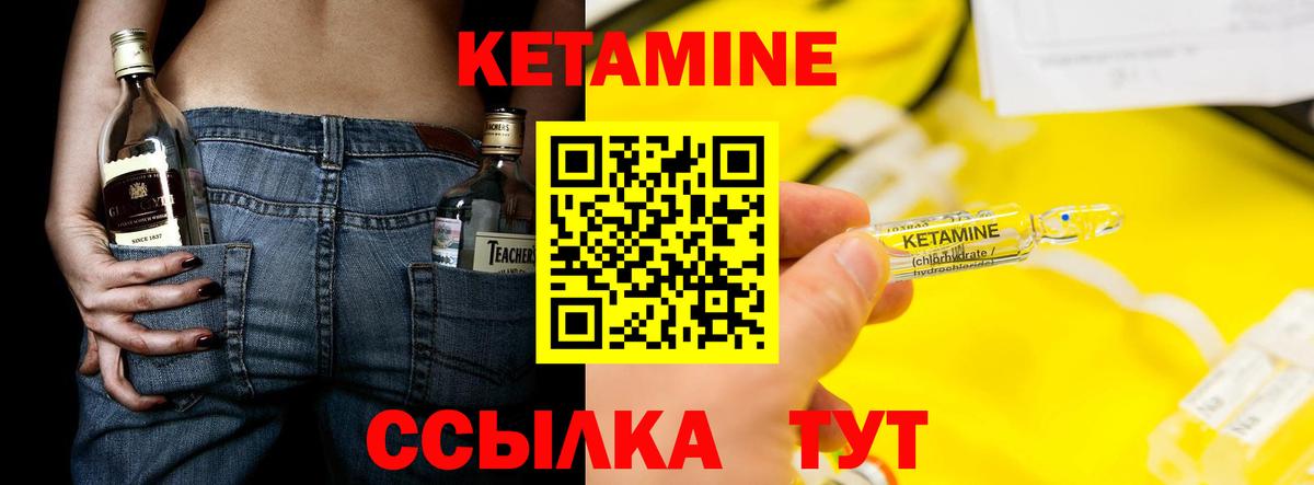 Кетамин ketamine Коряжма