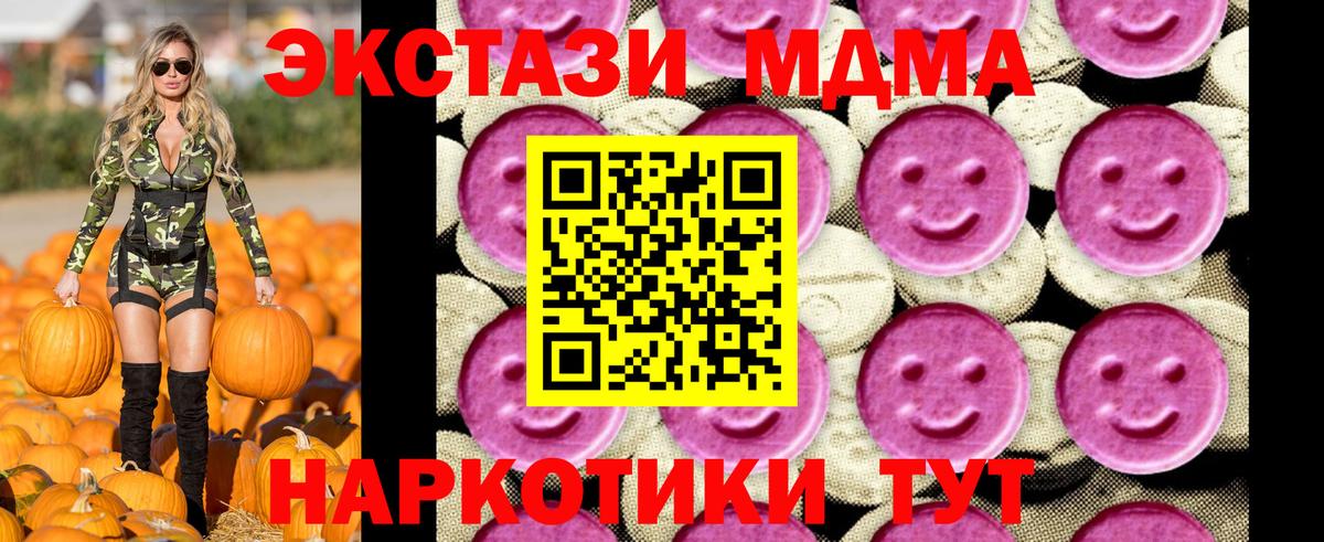 МДМА crystal  Вход с VPN  МДМА  Коряжма  МДМА VHQ 