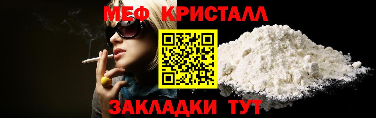 Мефедрон мяу мяу  МЕФ  Коряжма  Меф мука  Вход с VPN 