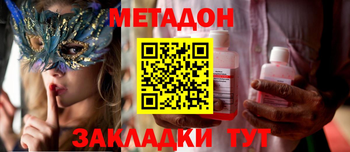 Коряжма  МЕТАДОН белоснежный  сайты даркнета телеграм  Вход с VPN 