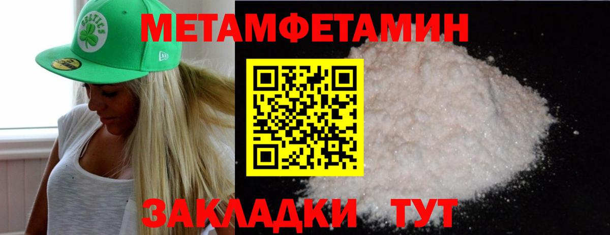МЕТАМФЕТАМИН  Вход с VPN  Коряжма  МЕТАМФЕТАМИН Декстрометамфетамин 99.9% 
