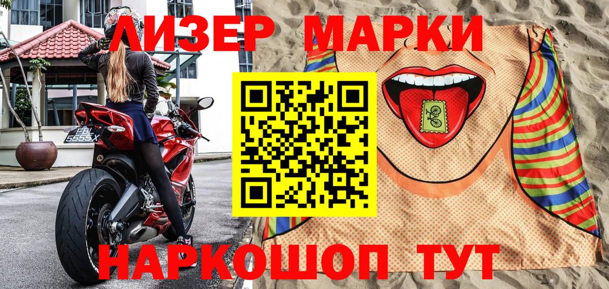Наркотические марки  Вход с VPN  Коряжма  Марки 25I-NBOMe 1,5мг 