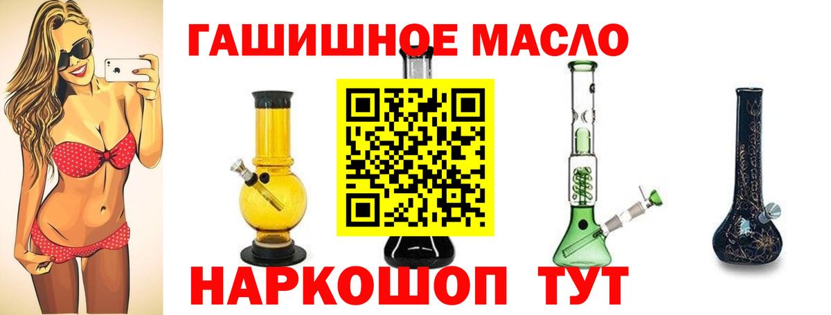 ТГК гашишное масло  Вход с VPN  Коряжма 